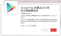 Google Play 2015¿Íµ¤±Ç²è ¤ª¹¥¤¤Ê1ËÜ̵ÎÁ¥ì¥ó¥¿¥ë