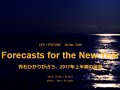 honeyee Forecasts for the New Year 2017ǯȾα 2017ǯ