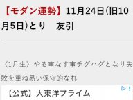 茨城新聞 モダン運勢 今日の運勢 茨城新聞 モダン運勢 今日の運勢