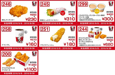 ケンタッキー通常クーポン 縮小画像