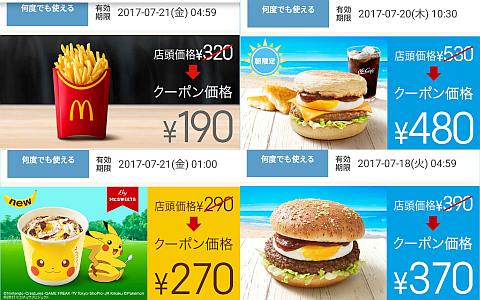 �ޥ��ɥʥ�ɥ����ݥ�  2017ǯ7��14����