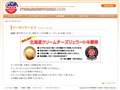 ストロベリーコーンズクーポン サムネイル画像