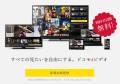 dtv 31日間無料見放題キャンペーン