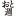favicon