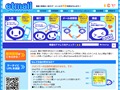 etmail(ƥ᡼)