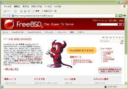 Free BSD 日本公式サイト