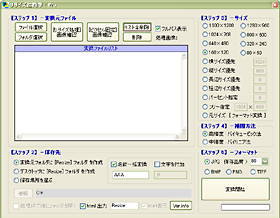 リサイズ超簡単Pro