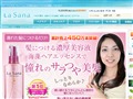 ラサーナ無料サンプル