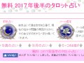ۤȷ 2017ǯȾΥåꤤ 2017ǯ