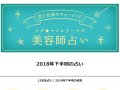 QJʥ ƻꤤ2018ǯȾꤤ 2018ǯ