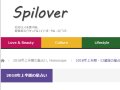 Spilover 2018年下半期の占い 2018年運勢