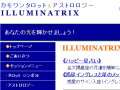ILLUMINATRIX 2018年運勢