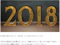 Сޥ˥  2018ǯ