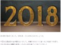 Сޥ˥  2018ǯ