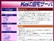 Keiの自宅サーバー 無料ホームページ・無料サーバー