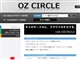 OZ CIRCLE 無料ホームページ・無料サーバー