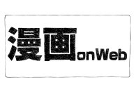 ̡��onWeb 
