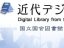 ���岽�ǥ�����饤�֥�� 