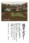 ����ʸ�챡 �����ֳܲ�ǯ���2017 ǯ���̵���Ǻห�ܥ���ͥ���