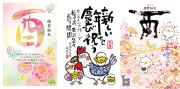 MY J:COMǯ��� �ƥ�ץ졼�ȡ��Ǻླྀ 2017 ǯ���̵���Ǻห�ܥ���ͥ���