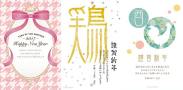 �椦�Ӥ�ͤä� ǯ���2018̵�����饹���Ǻླྀ ǯ���̵���Ǻห�ܥ���ͥ���