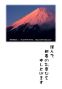 FujiyamaDaysǯ����Ǻ� ǯ���̵���Ǻห�ܥ���ͥ���