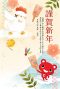 ��������̵������������� 2017ǯ ǯ��� ǯ���̵���Ǻห�ܥ���ͥ���