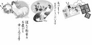�����Υ���ǯ��� ���Τ���(��) ǯ���̵���Ǻห�ܥ���ͥ���