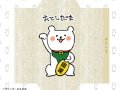 まるめな 無料ぽちぶくろ 2012 サムネイル