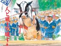 2017年霧島酒造オリジナルカレンダープレゼント サムネイル
