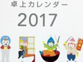 2017ǯǤޤߤ奫ץ쥼 ͥ