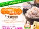 うるおい二十雑穀 無料サンプル サムネイル