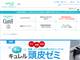 花王 キュレルシャンプー 5000名 無料サンプル サムネイル