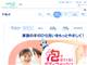 ビオレu　泡で出てくるボディウォッシュ 無料サンプル サムネイル