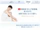 ボディーソープ ダヴ ボディウォッシュ 2万名 無料サンプル サムネイル
