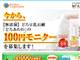 無添加 どろ豆乳石鹸 どろあわわ 無料サンプル サムネイル