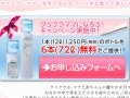宅配水のクリクラ ボトル 最大9本無料 無料サンプル サムネイル