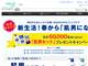 花王 薬用デオドラントボディウォッシュ6万名 無料サンプル サムネイル