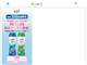 洗濯消臭 レノアプラス デオドラントビーズ 無料サンプル サムネイル