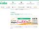 台所用洗剤 Magica 無料サンプル サムネイル