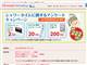 入浴剤 薬用重炭酸湯 Hot Tab 無料サンプル サムネイル