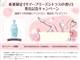 ライオン BATHTOLOGY 無料サンプル サムネイル