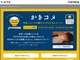 レトルトご飯 TSUTAYA かきコメ 無料サンプル サムネイル