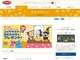 コイケヤお菓子詰め合わせ 無料サンプル サムネイル