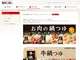 モランボン お肉の鍋つゆ  無料サンプル サムネイル