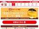 サンクス 窯出しとろけるプリン 無料サンプル サムネイル
