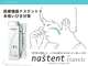 いびき対策 ナステント無料サンプル  サムネイル