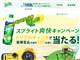 炭酸飲料 スプライト 1ケース 無料サンプル サムネイル