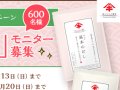 ヤマキ だしパック 基本のだし 5P 無料サンプル サムネイル