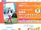 ヴァームダイエットパウダー 無料サンプル サムネイル
